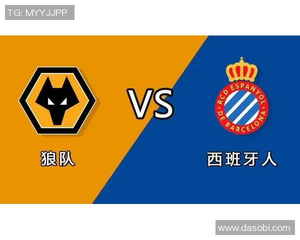 西班牙人对阵狼队精彩对决分析及赛后点评全记录